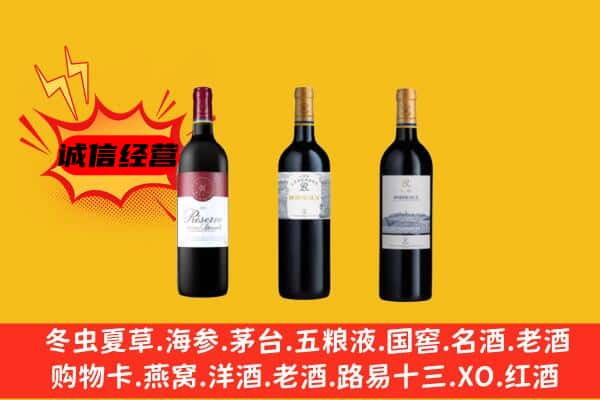 武威上门回收拉菲价格