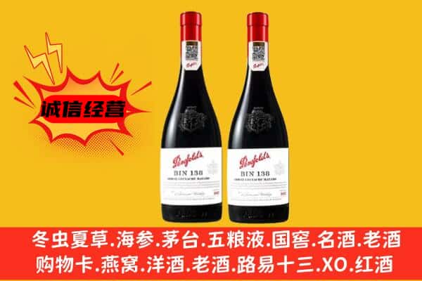 武威上门回收奔富价格