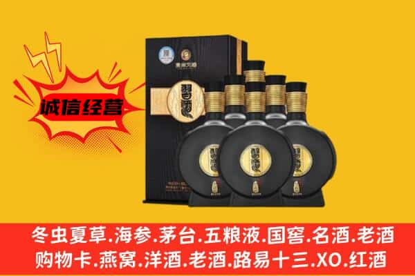 武威上门回收习酒价格