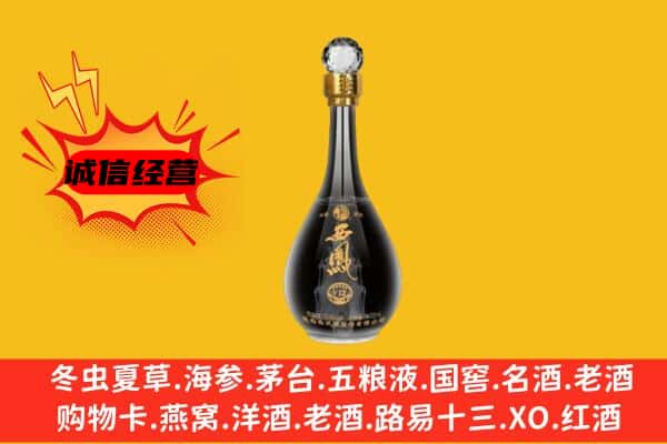 武威上门回收西凤酒价格