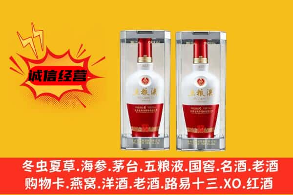 武威上门回收五粮液1618价格