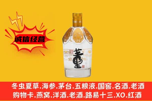 武威上门回收老董酒价格