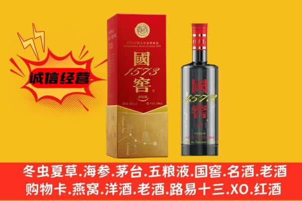 武威上门回收国窖价格