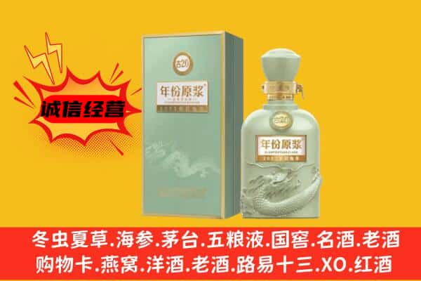 武威上门回收古井贡酒价格