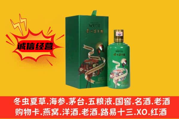 武威回收出口茅台酒