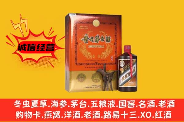武威回收精品茅台酒