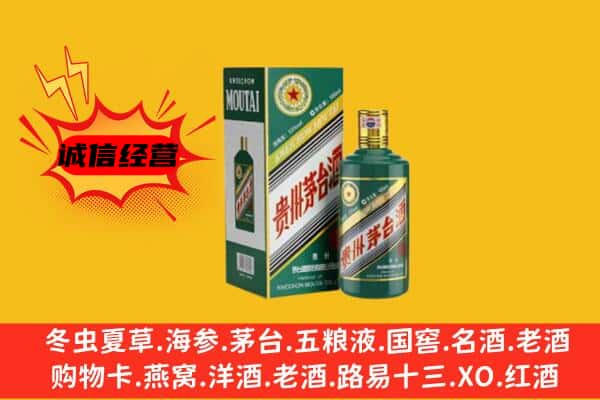 武威回收生肖茅台酒