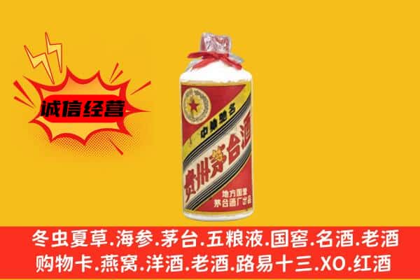 武威回收五星茅台酒